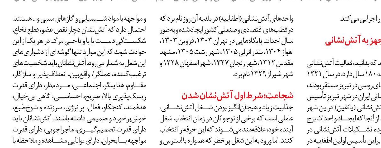 ابراهیم در پلاسکو