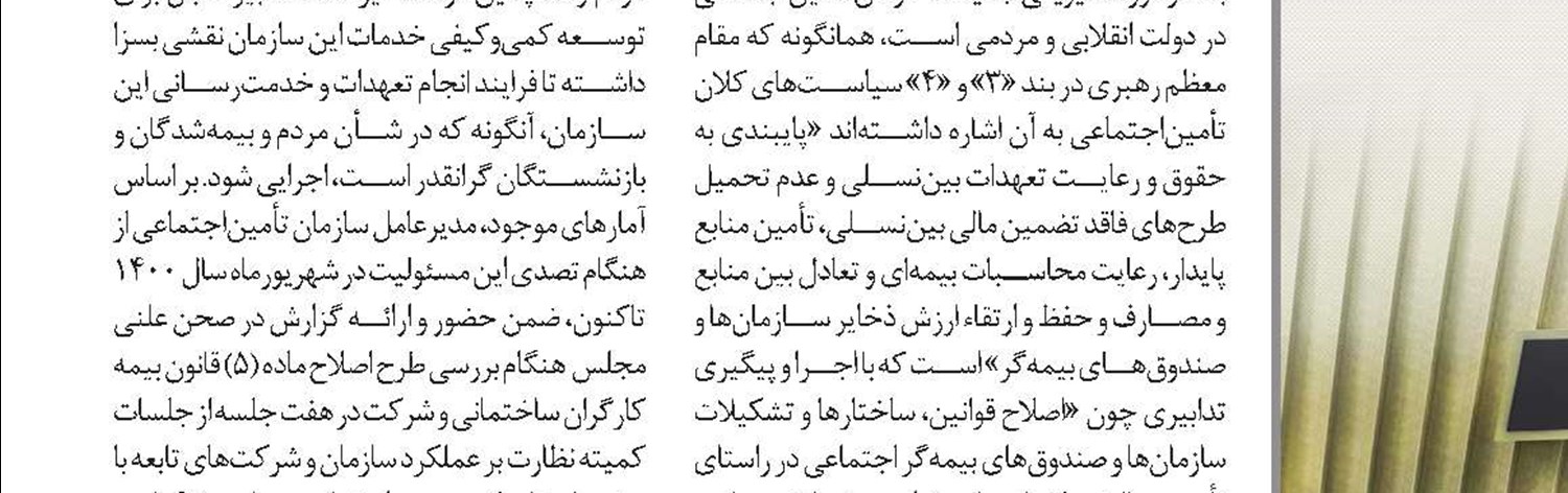 پرداخت مطالبات داروخانه‌ها بدون تأخیر