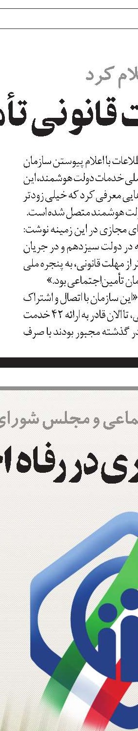 دفاع ‌مقدس، نماد ایستادگی ملت بر سر آرمان‌ها