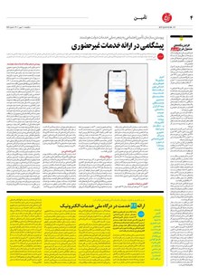page
