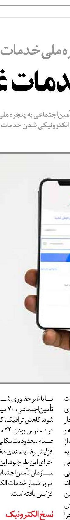 افزایش بنگاه‌های مشمول طرح کارورزی