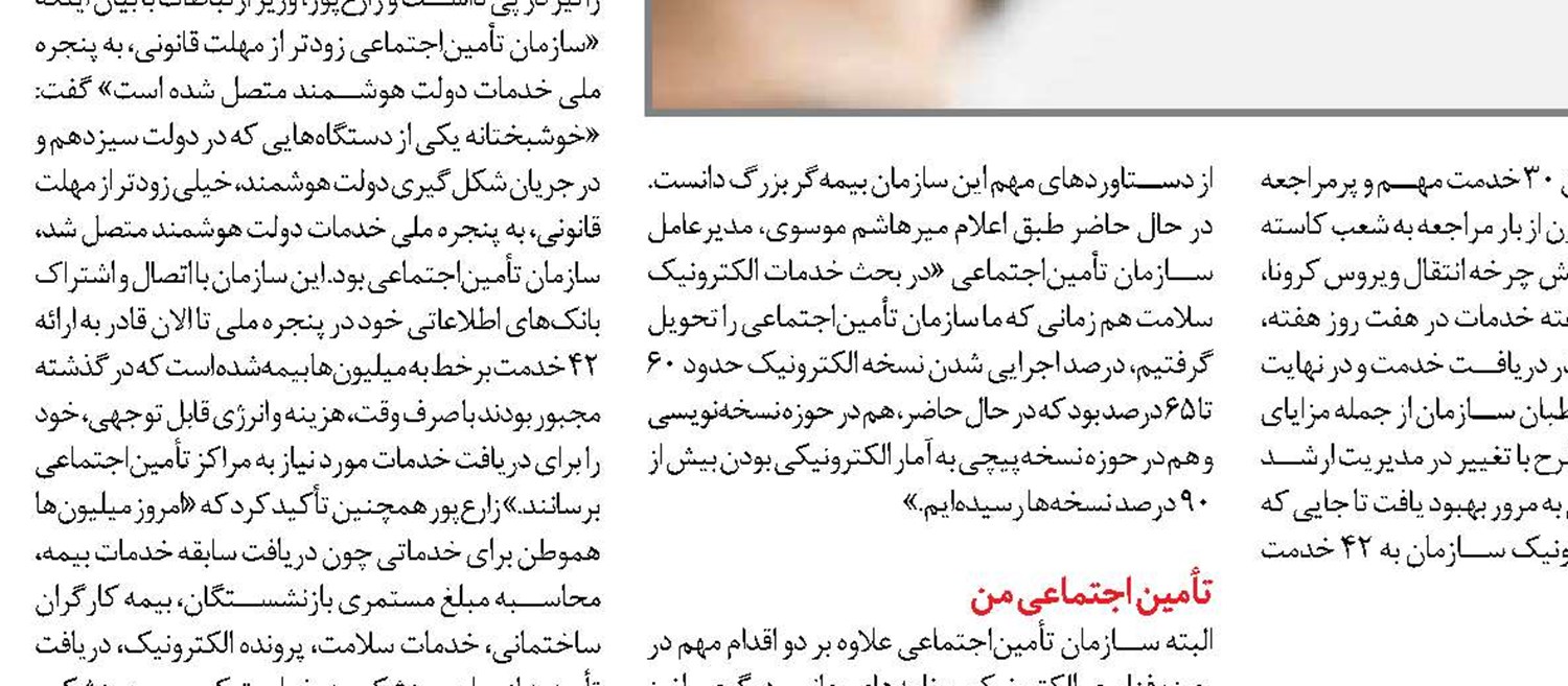 ارائه 42 خدمت در درگاه ملی خدمات الکترونیک 