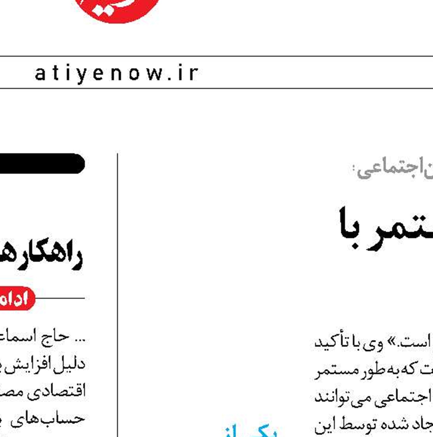 تلاش ما، ارتباط‌گیری مستمر با کارفرمایان است