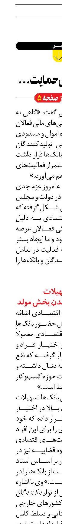 راهکارهای حمایت...