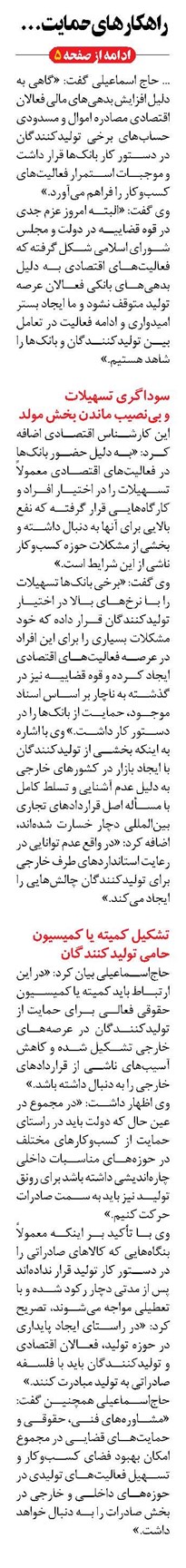راهکارهای حمایت...