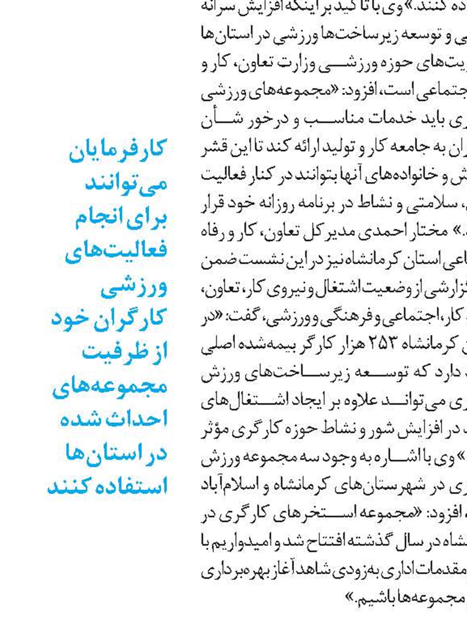 ثبت ۷ هزار فرصت شغلی در سامانه رصد اشتغال