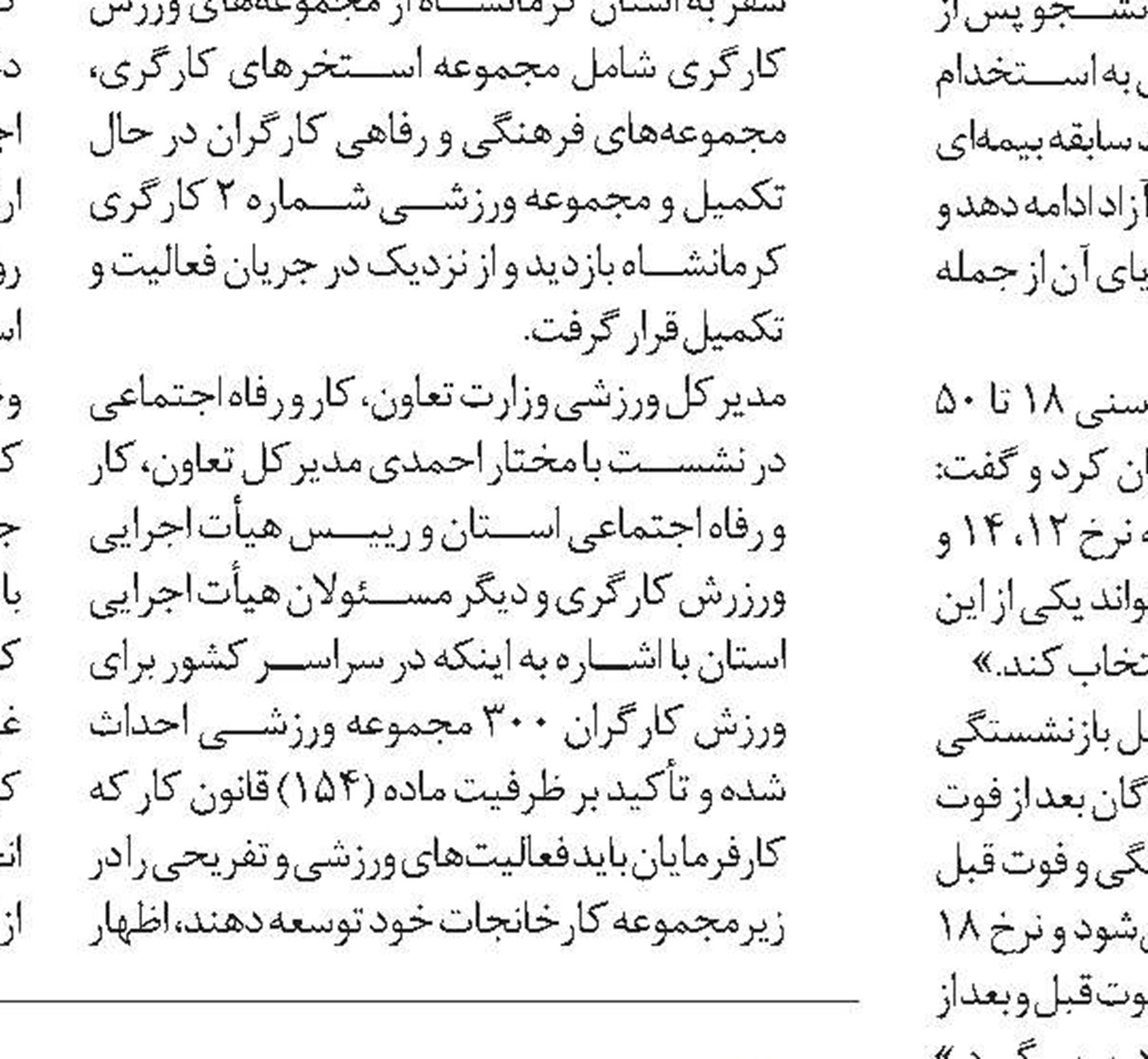 اشتغال پایدار در روستا با شناخت ظرفیت‌ها