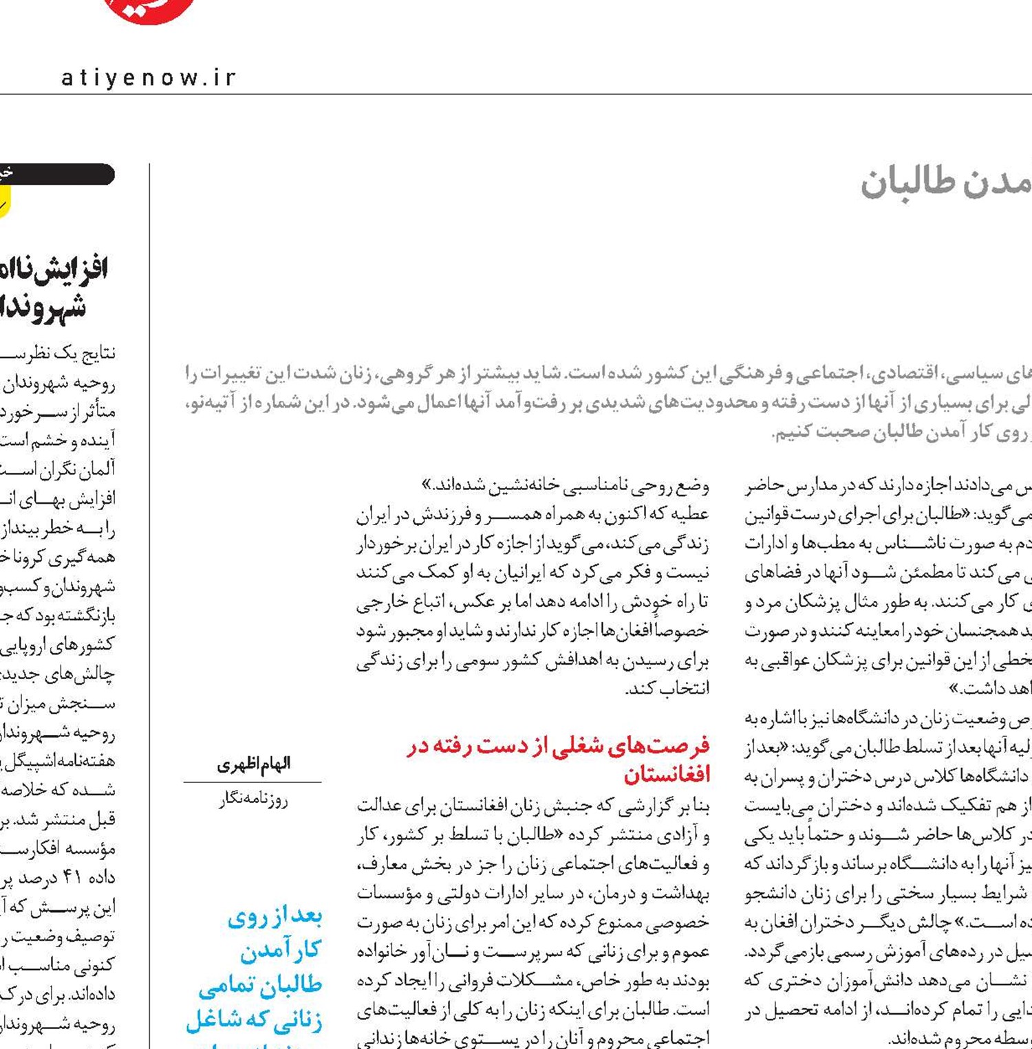 پـــایان یک آغاز