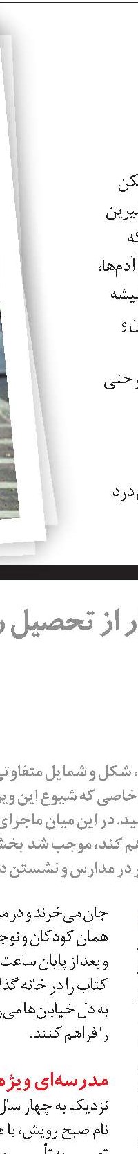 باید و نباید‌های برخورد با کودکان کار
