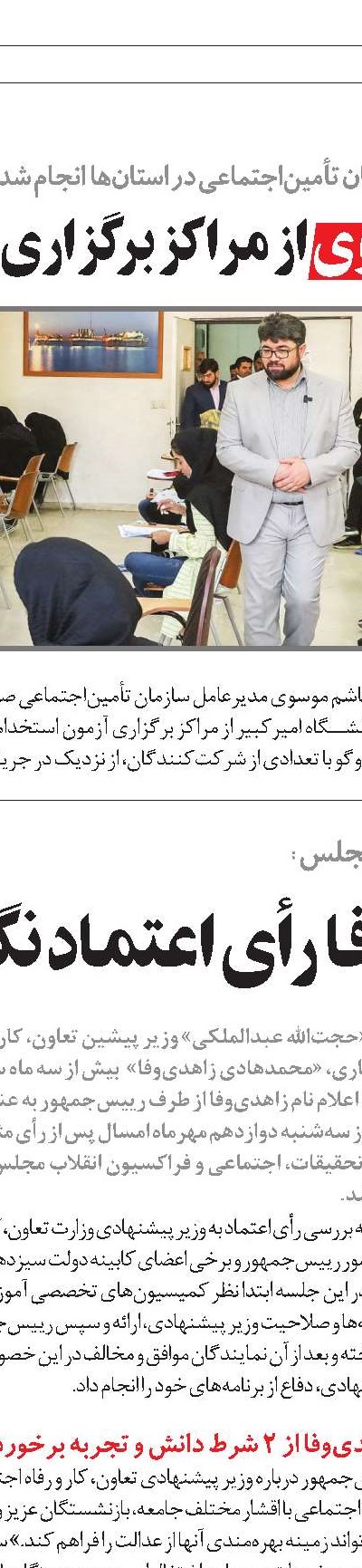 پوشش بیمه‌ای 25 درصد جمعیت، نیازمند یاری دولت و مجلس