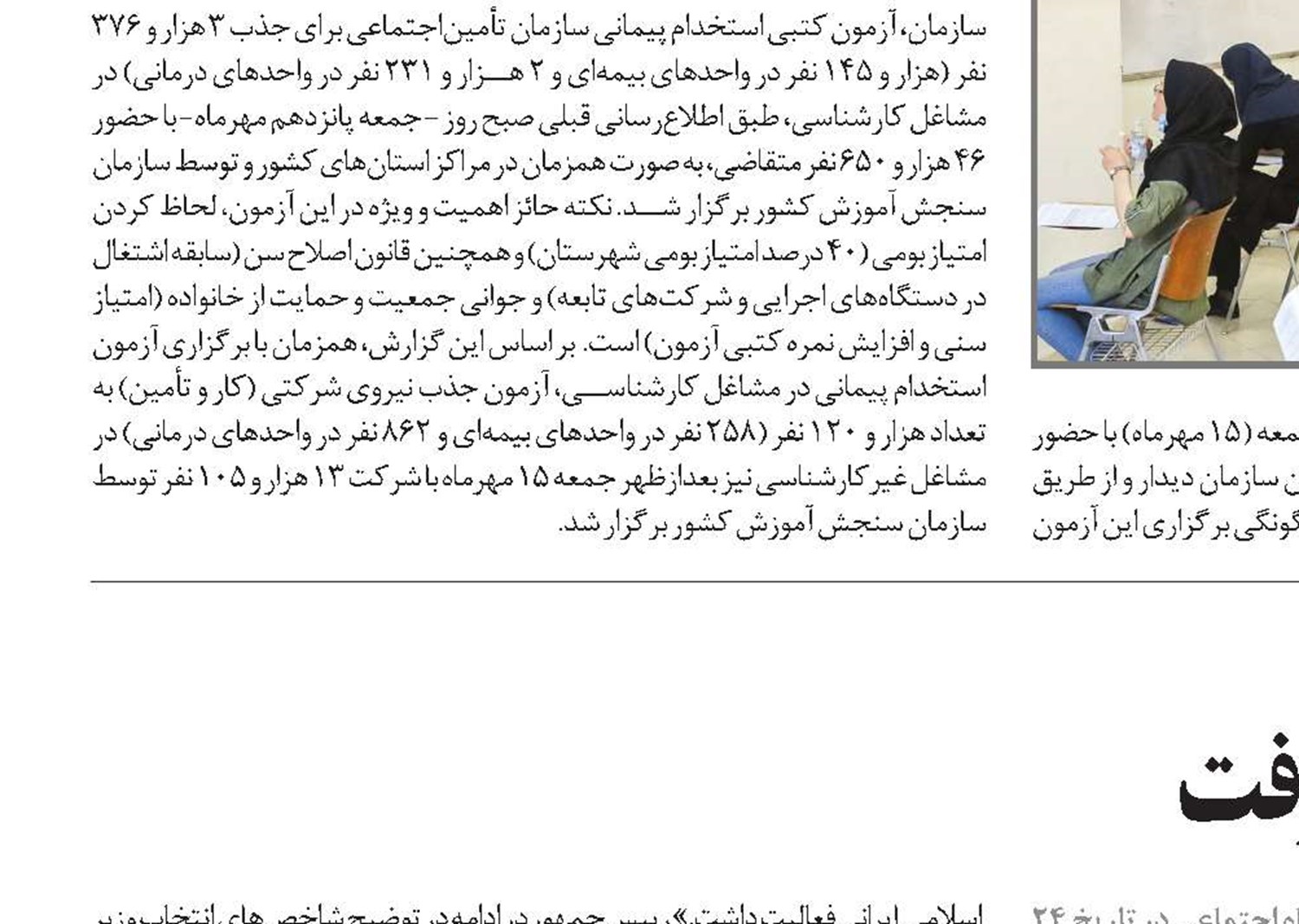 زاهدی‌وفا  رأی اعتماد نگرفت