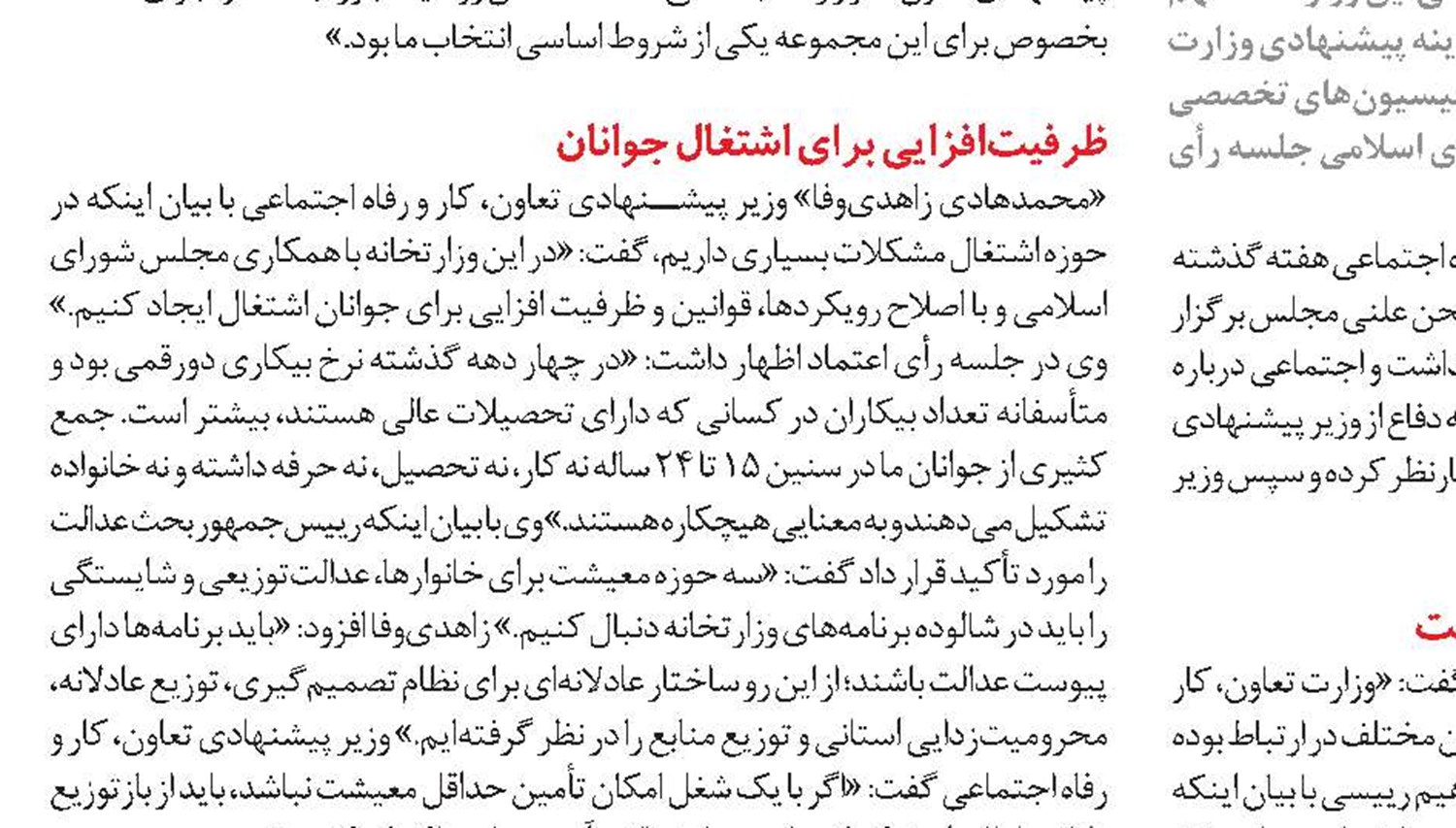 افتتاح شعبه سوم اردبیل به نام سردار شهید سلیمانی 