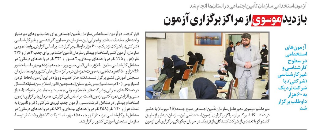 بازدید موسوی از مراکز برگزاری آزمون