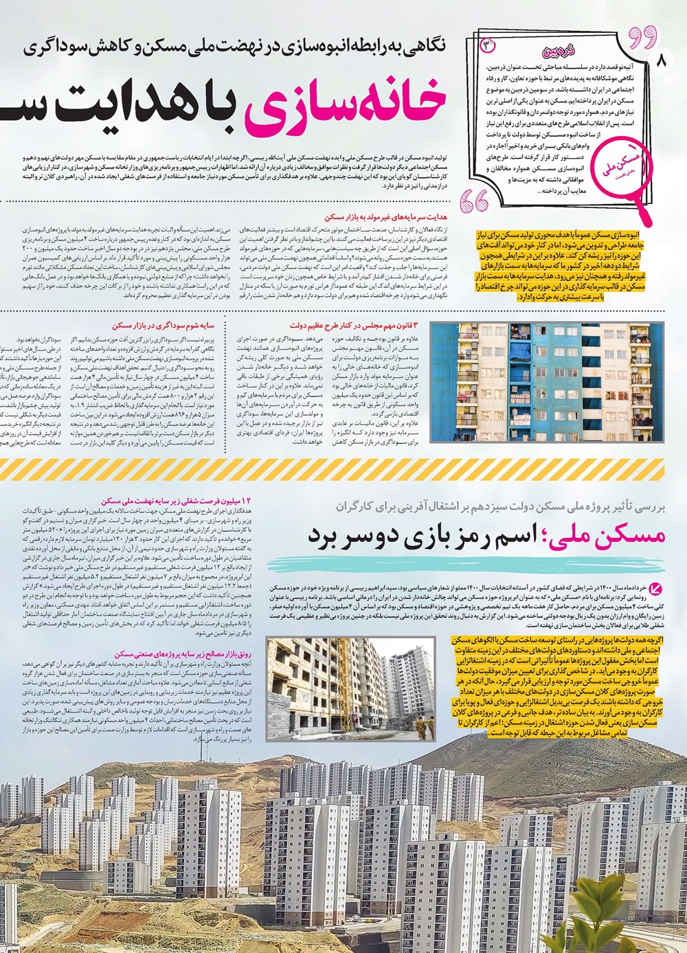 روزنامه تاریخ ۱۷ مهر ۱۴۰۱