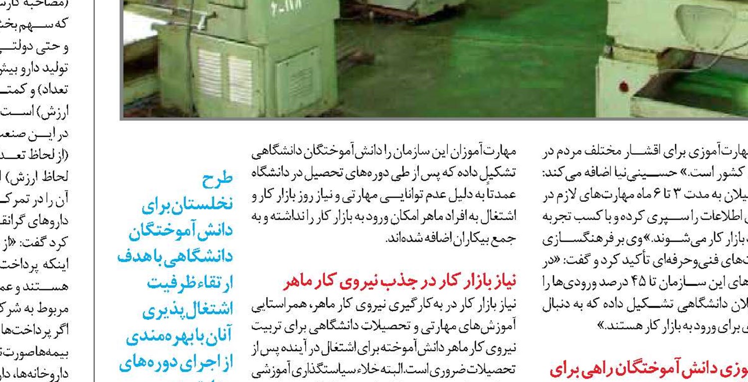 مسئولیت کارفرما در زمان وقوع حادثه ناشی از کار 