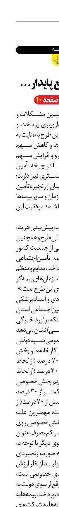 تأمین منابع پایدار...