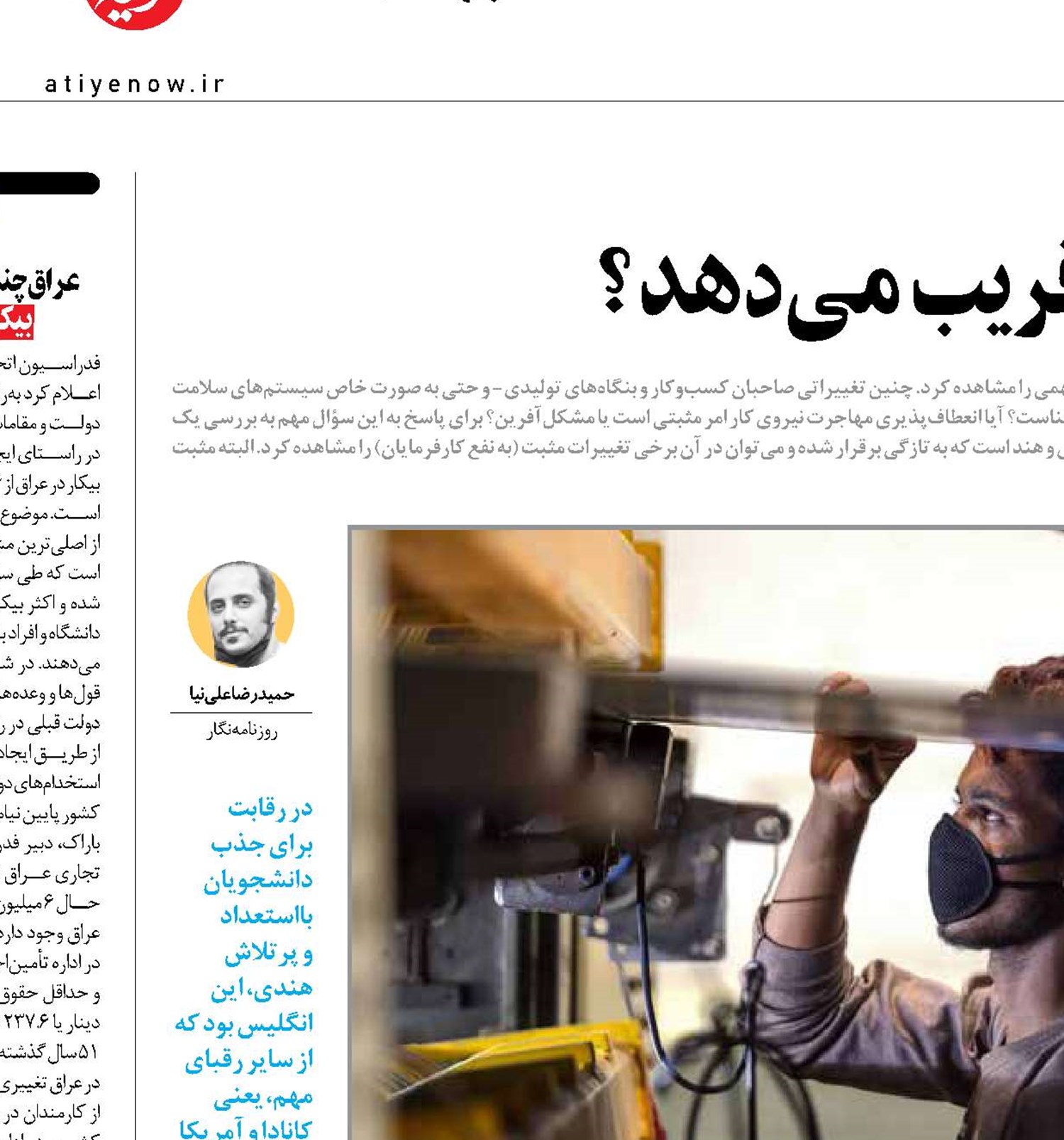 چه کسی نیروی کار ماهر را فریب می‌دهد؟
