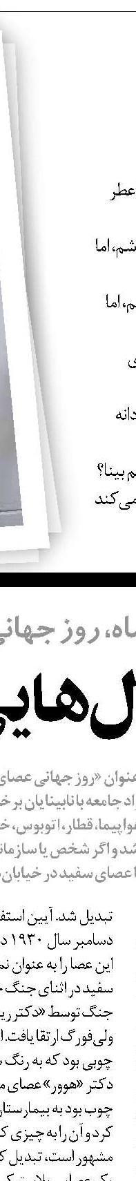 در نابینایی معنای تازه‌ای از  زندگی یافتم