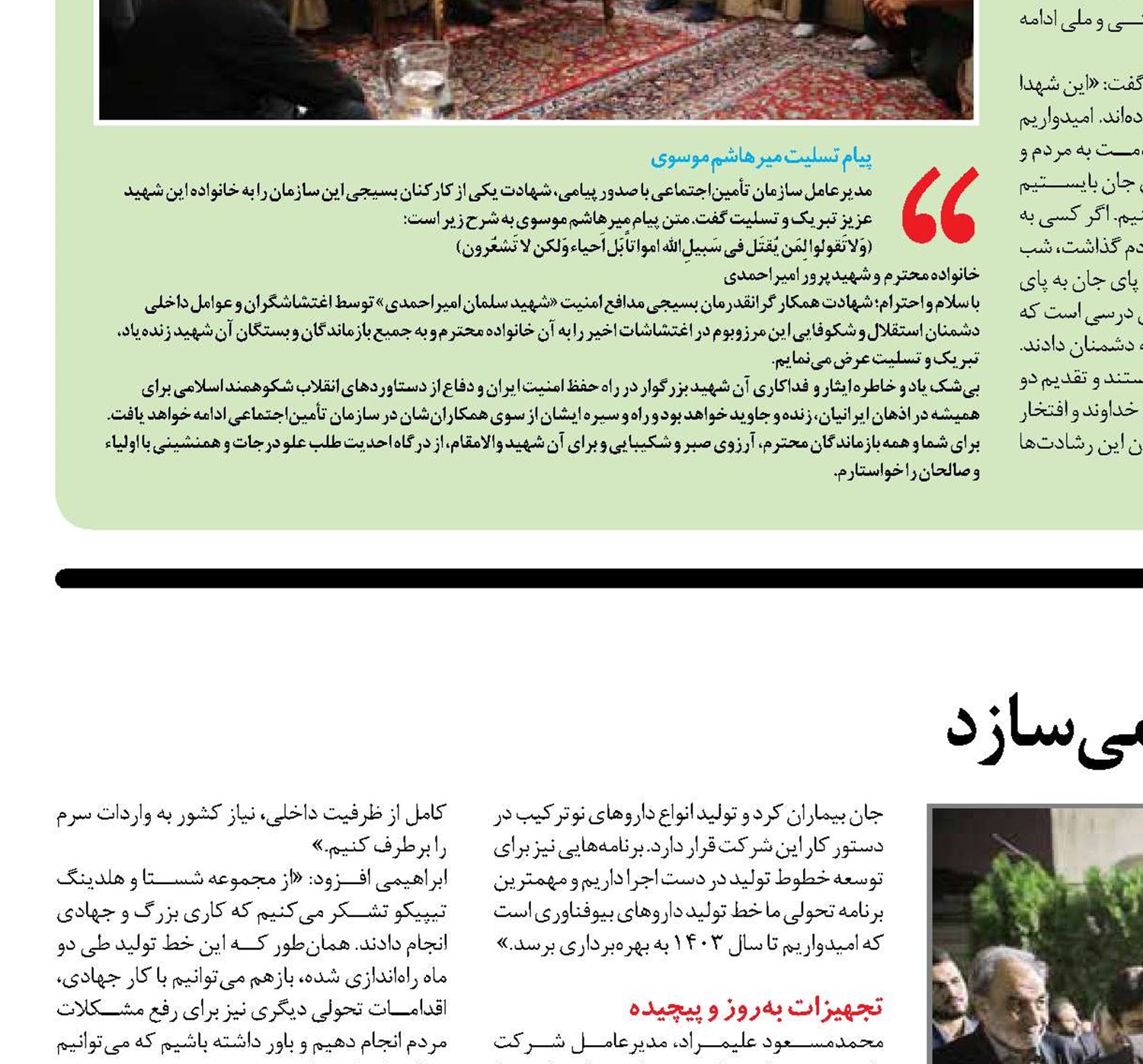داروپخش ماهانه  6 میلیون سرم می سازد