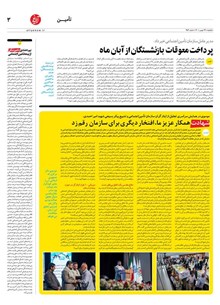 page