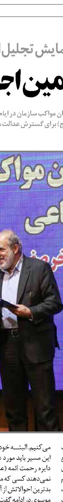 ارتباط دوسویه توسعه اشتغال و تأمین‌اجتماعی