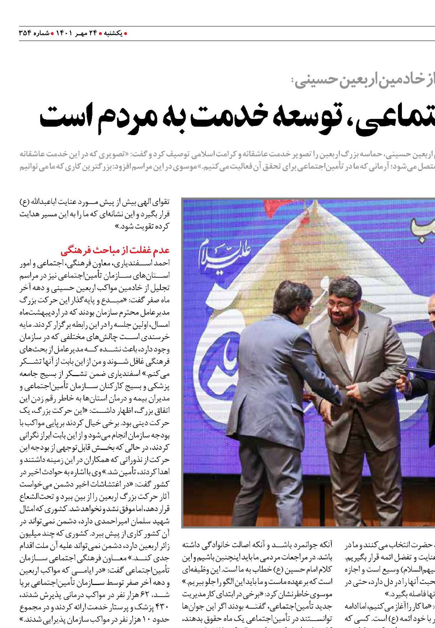 دانش‌بنیان‌ها تحت حمایت تأمین‌اجتماعی