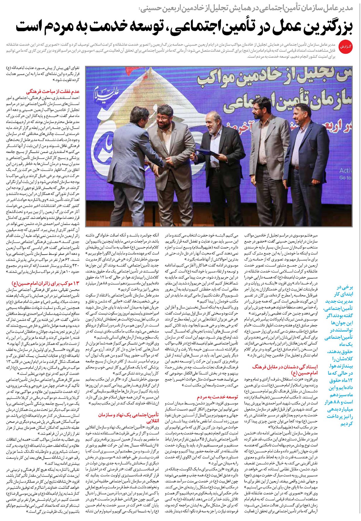 دانشبنیانها تحت حمایت تأمیناجتماعی