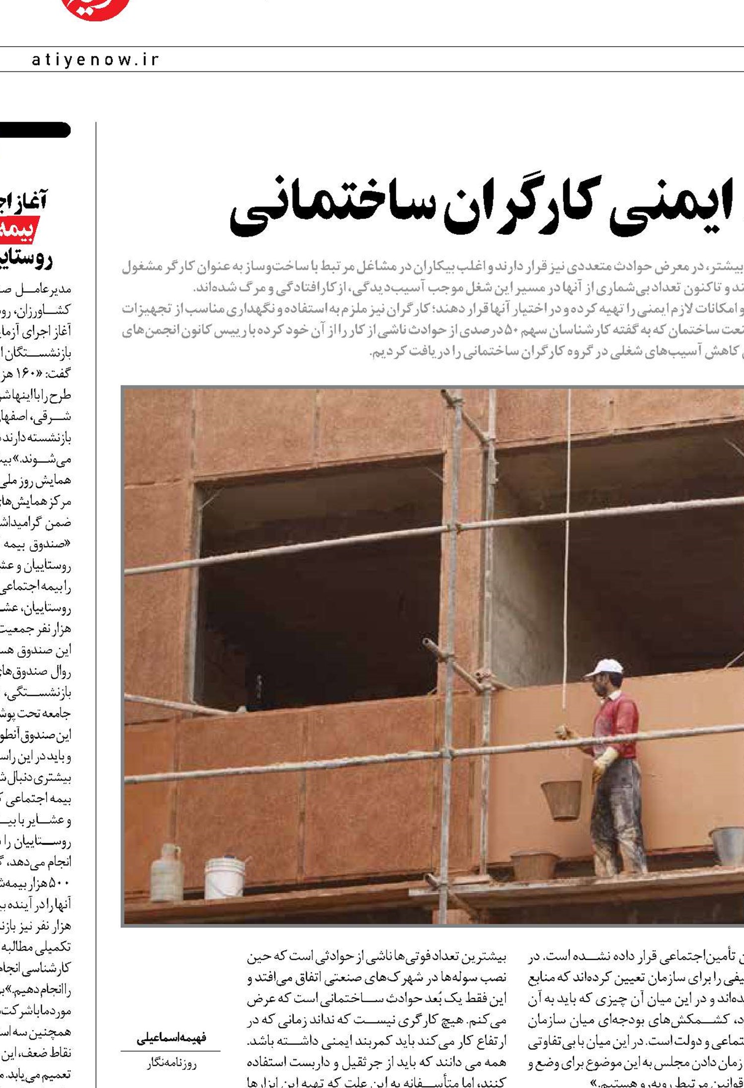 لزوم اصلاح قوانین برای ارتقاء ایمنی کارگران ساختمانی