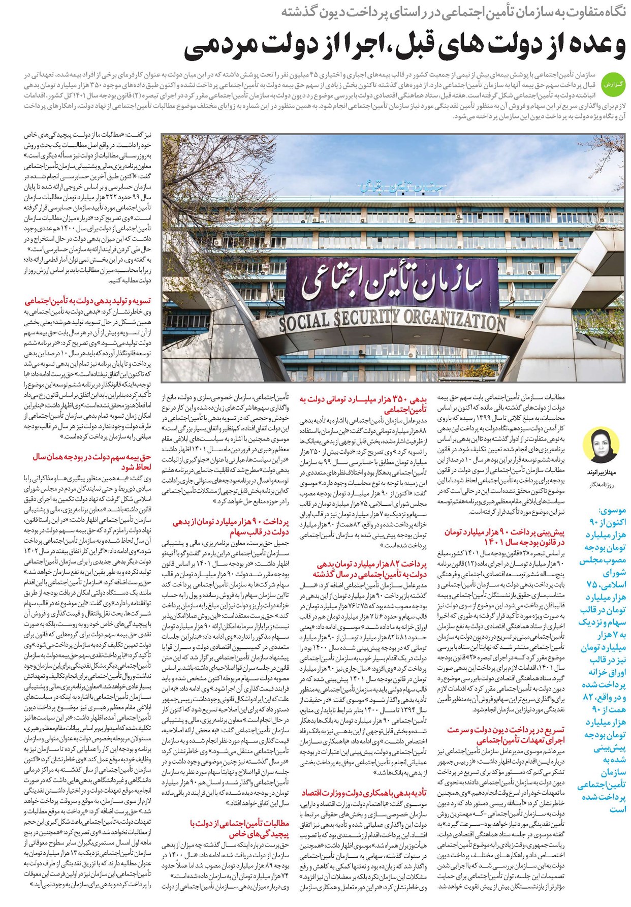 وعده از دولت های قبل،اجرا از دولت مردمی