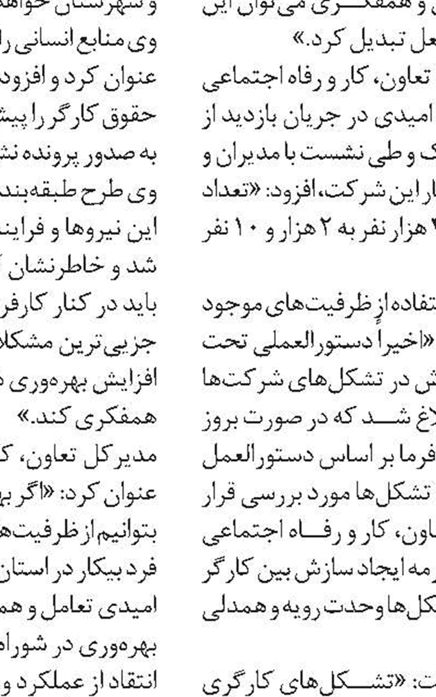 رفع دغدغه بیماران بوشهری با سیستم نوبت‌دهی تلفنی