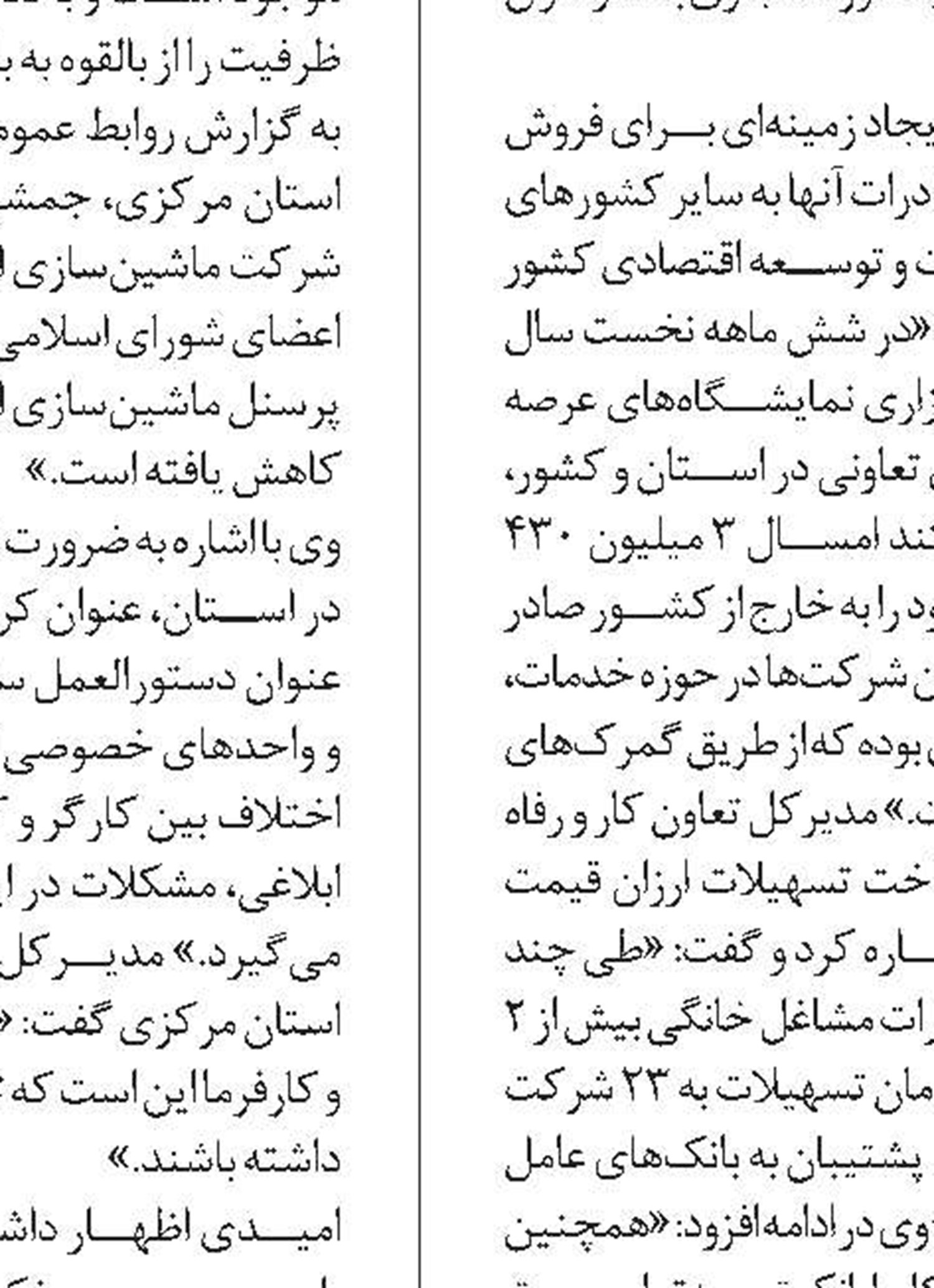 مشوق‌های کارفرمایی  در برنامه‌های راهبردی مؤثر است 