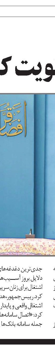 پیام تسلیت برای حادثه تروریستی شاهچراغ (ع)