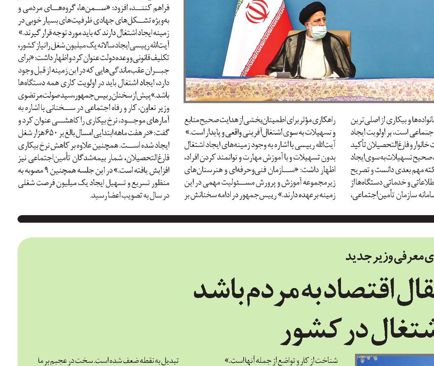مخبر: تعاون می‌تواند بستر انتقال اقتصاد به مردم باشد مرتضوی: لزوم ایجاد قرارگاه اشتغال در کشور
