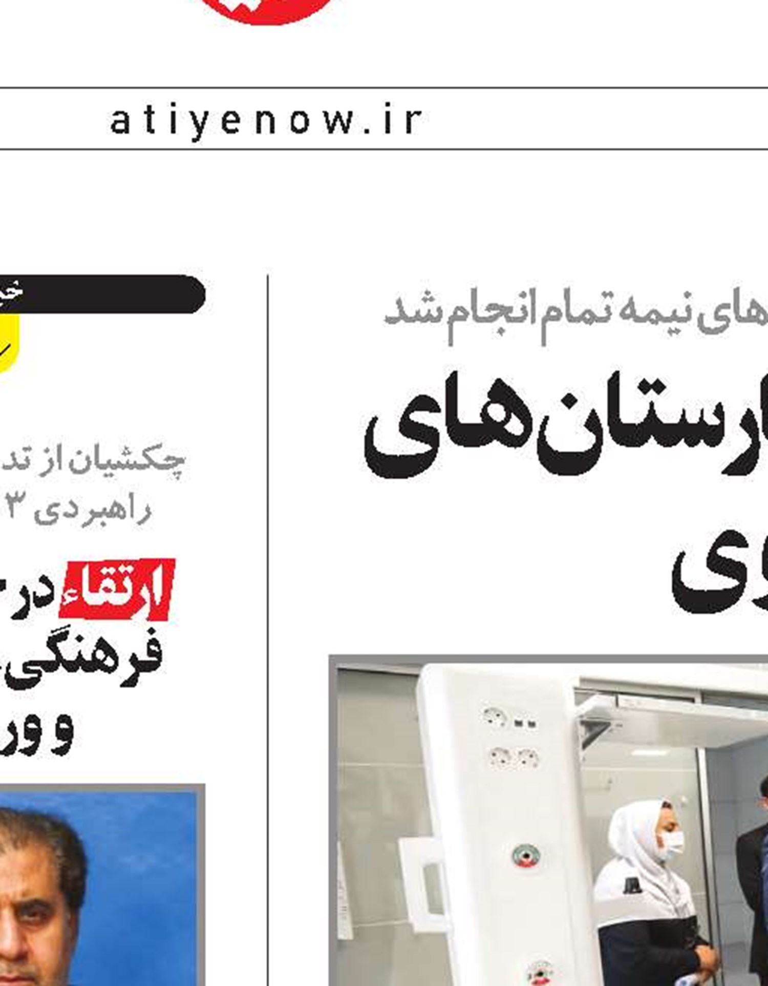 بازدید موسوی از بیمارستان‌های هدایت  و شریعت‌رضوی