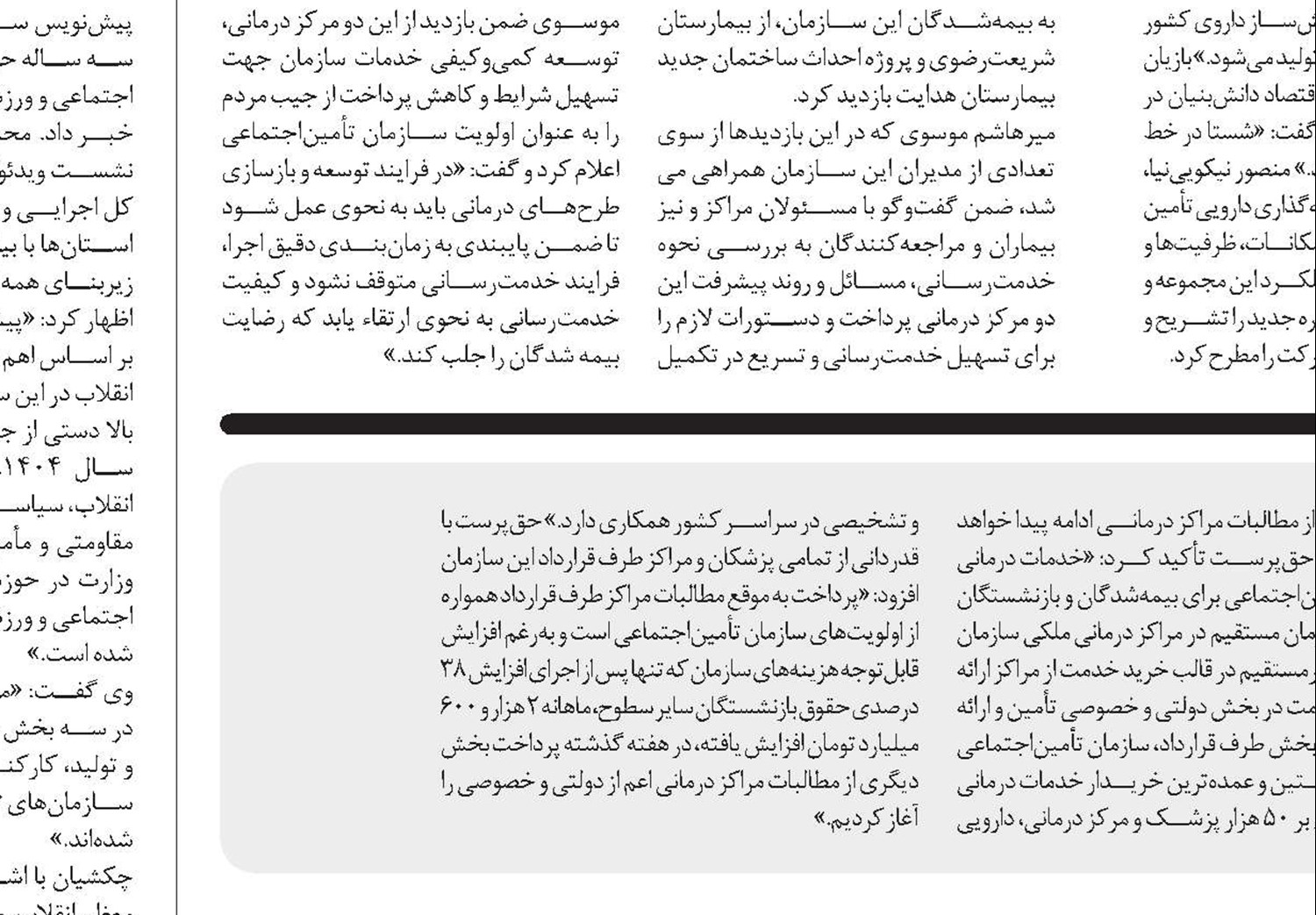 لزوم اصلاح قوانین با هدف بهبود خدمت‌رسانی