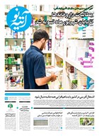 شماره 357 مورخ 1401/8/16