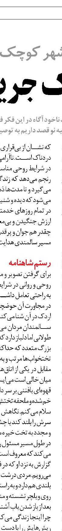 کهریزک؛ پناهگاه نیازمندان