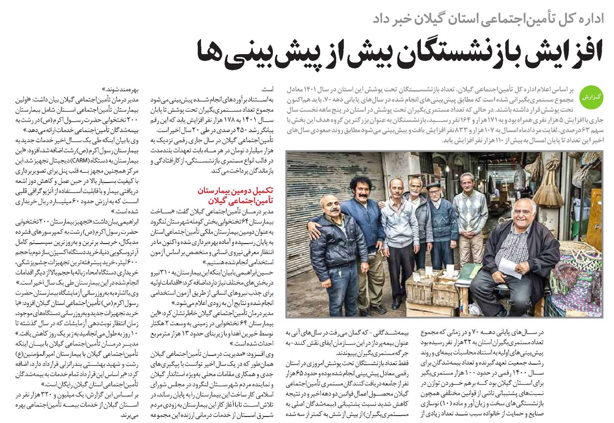 افزایش بازنشستگان بیش از پیشبینیها