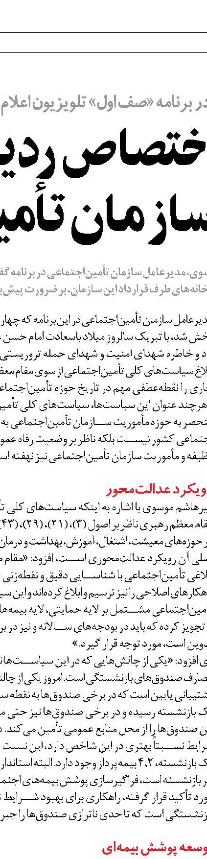 اشتغال‌آفرینی در کشور باید با هم‌افزایی همه‌جانبه دنبال شود