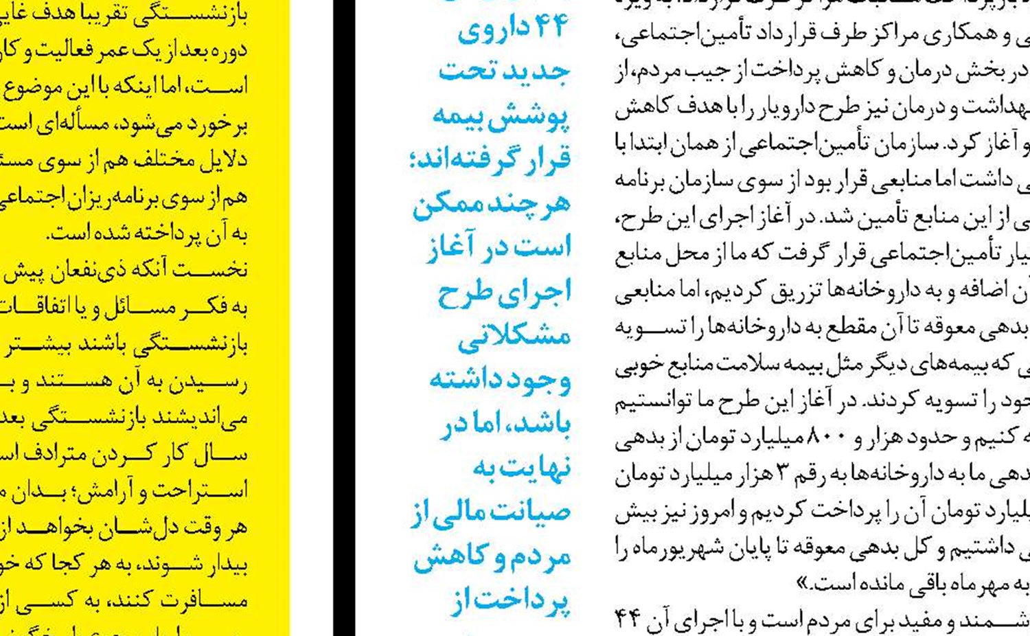 اجرای طرح «زیست‌بوم فساد‌ستیزی» در وزارت کار