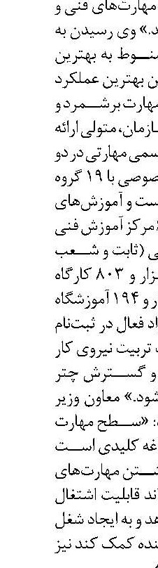 چالش جذب پزشک ...