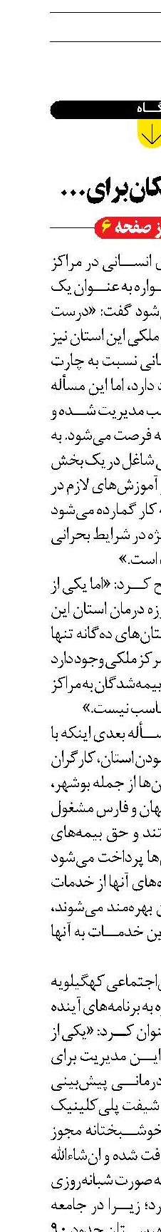 برخی پزشکان برای...