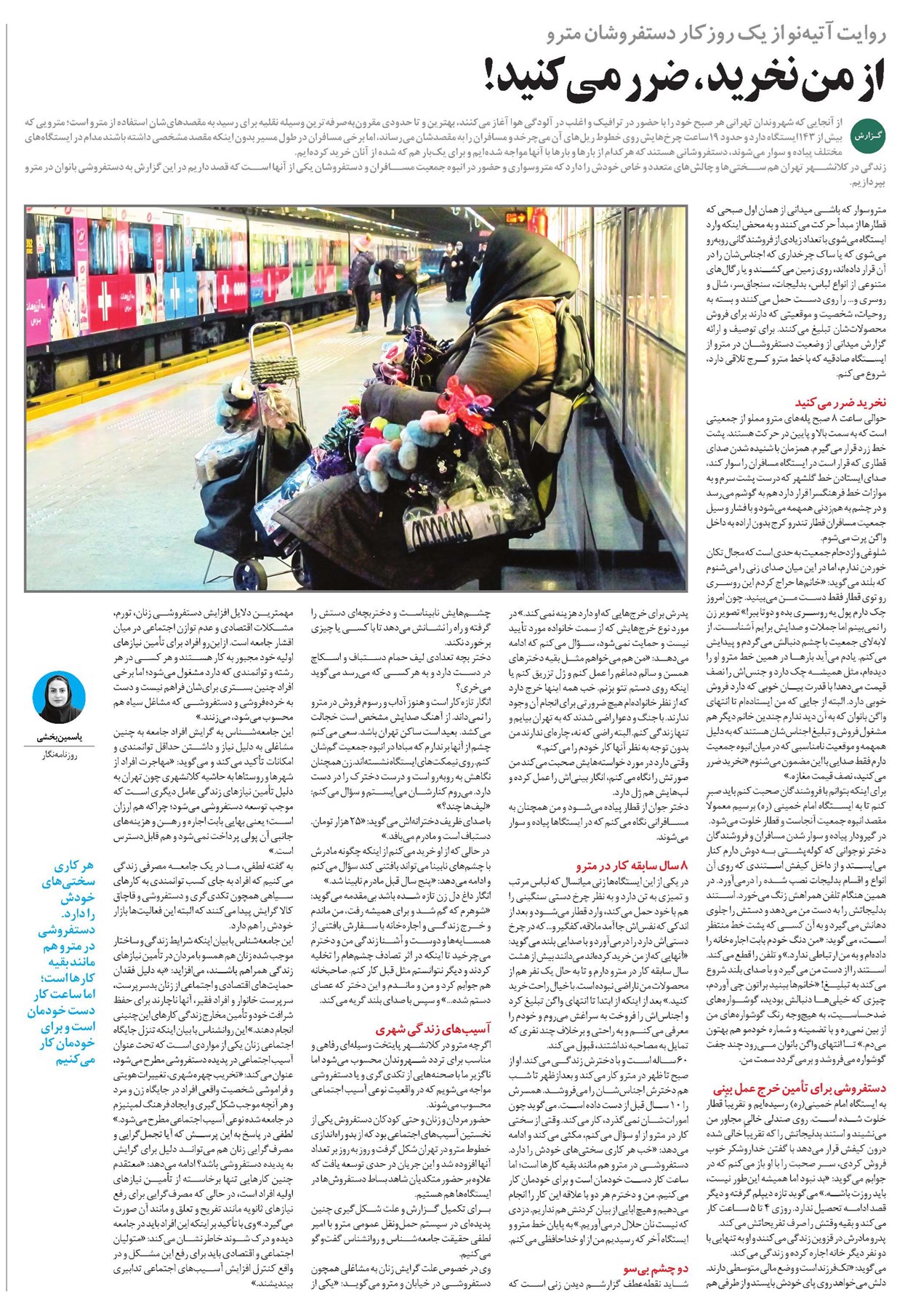 از من نخرید، ضرر میکنید!