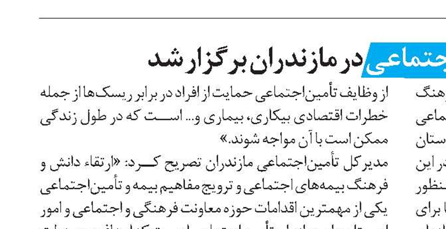 6 طرح درمانی در استان  ایلام اجرایی می‌شود