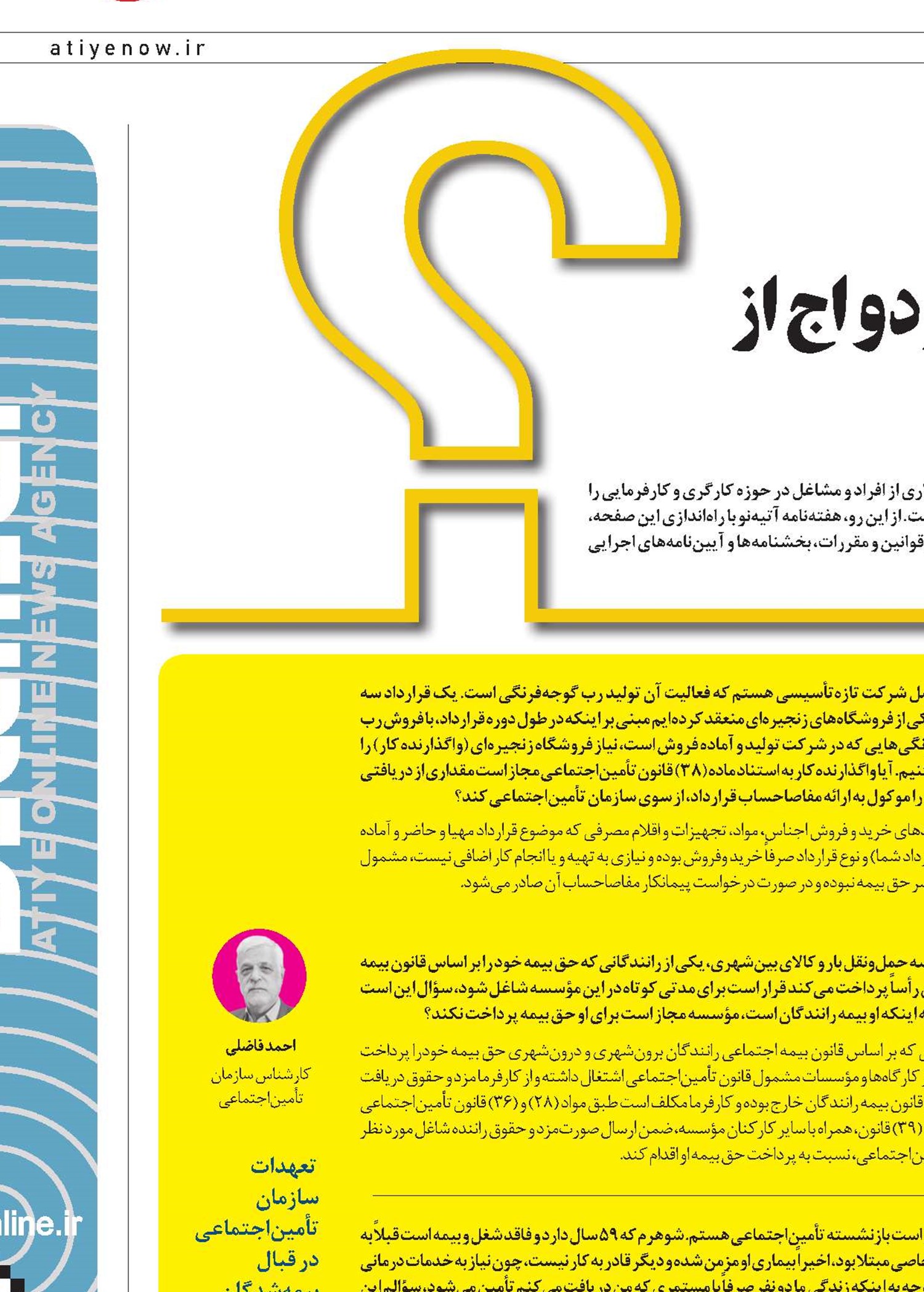 شرایط دریافت کمک‌هزینه ازدواج از تأمین‌ اجتماعی