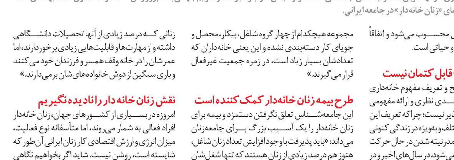 حال خوب خانه‌داری