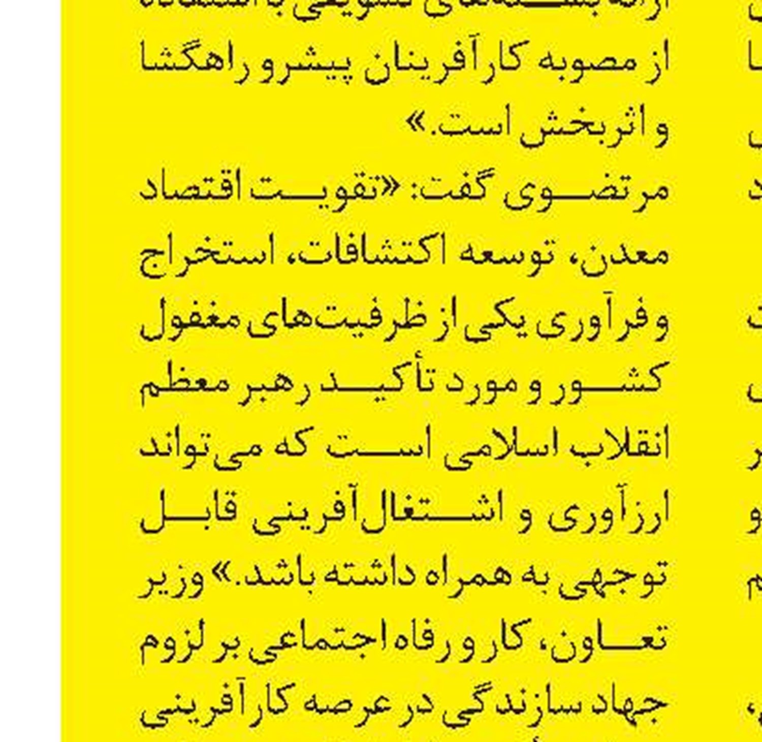 تقدیر از مدیرعامل سازمان تأمین‌اجتماعی