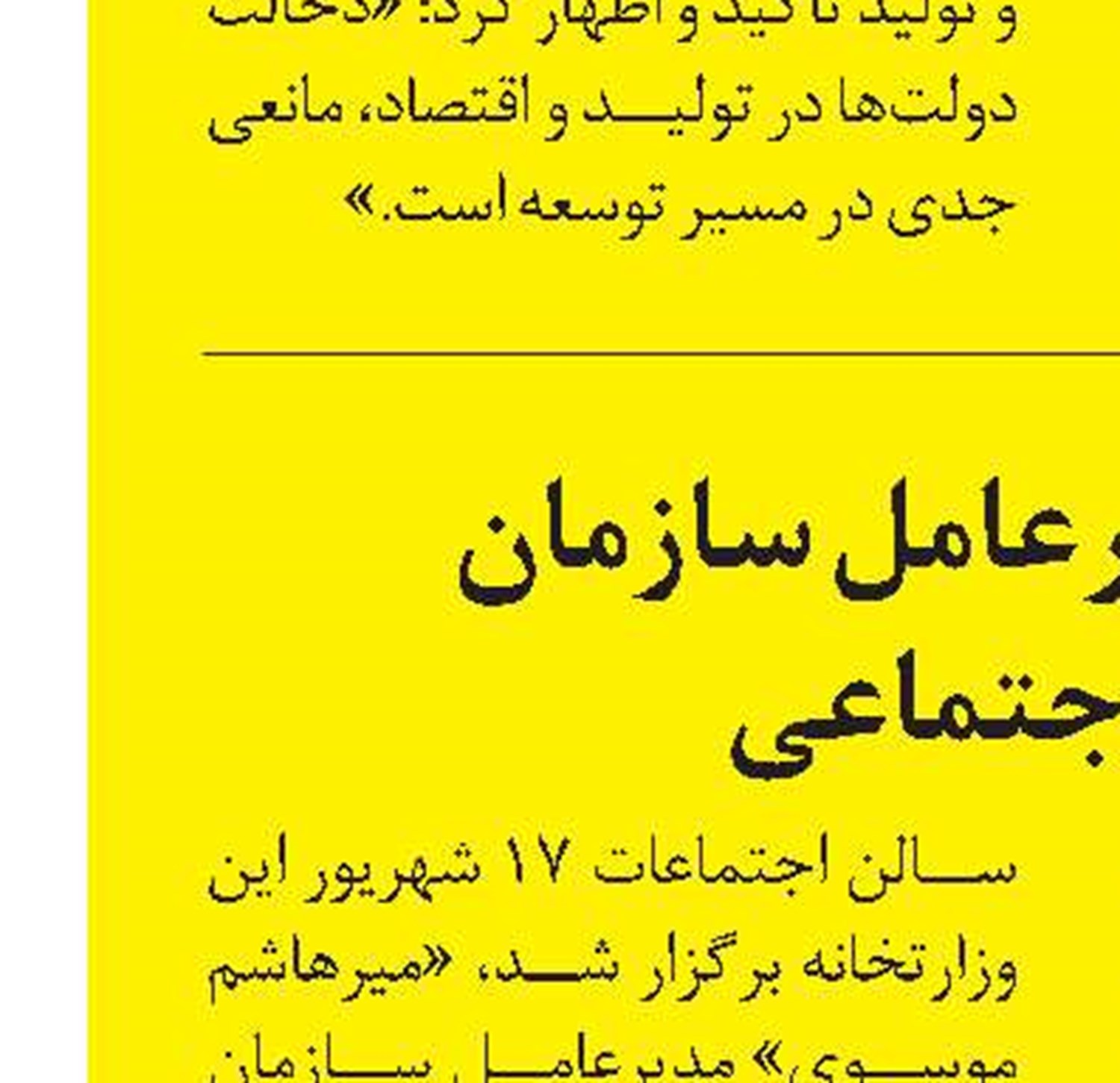 اجرای مصوبه افزایش کمک‌هزینه مسکن کارگران 