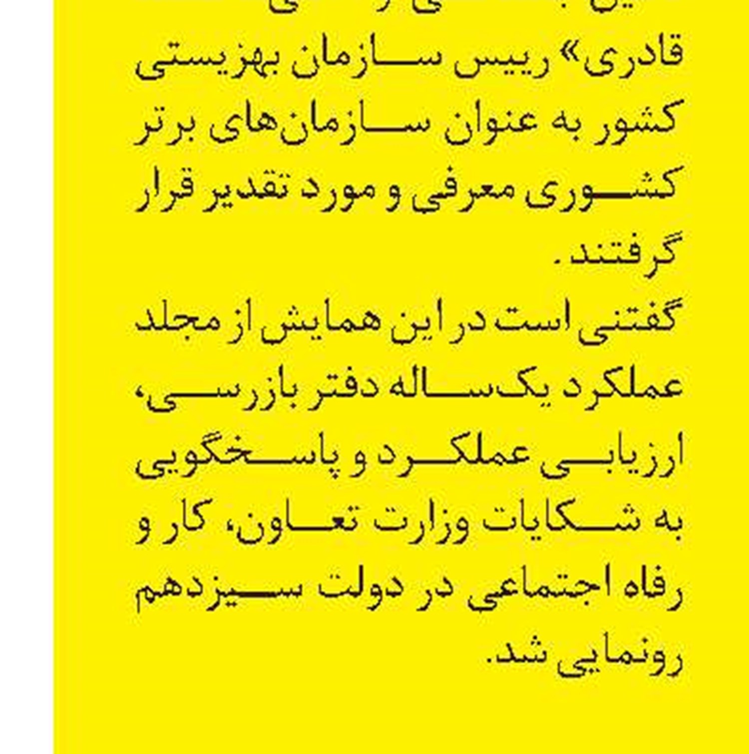 ثبت‌نام در جشنواره امتنان از کارگران