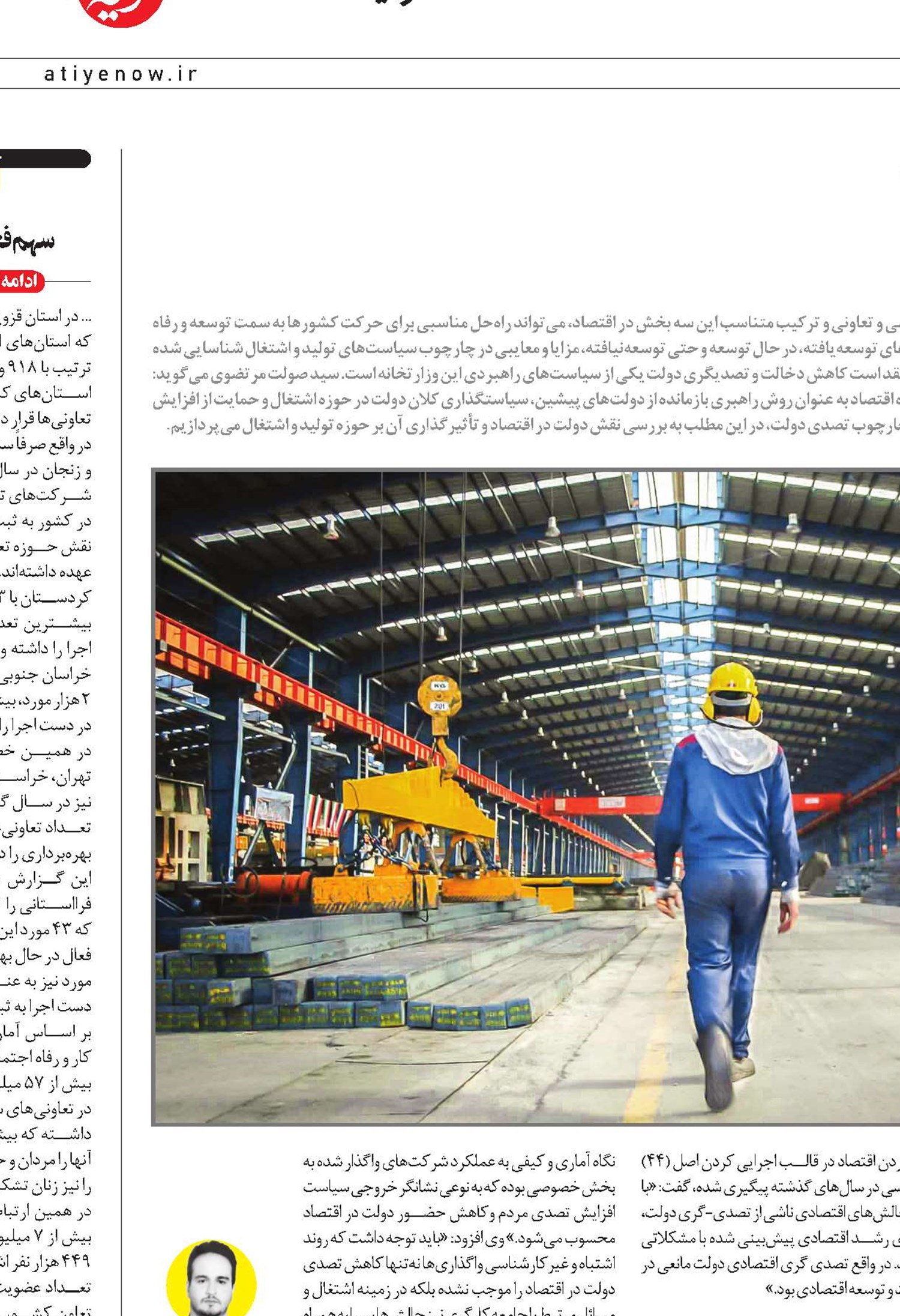 گذار از تصدی گری به تسهیل گری